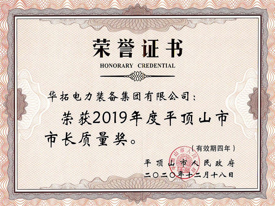 Mayor quality award certificate