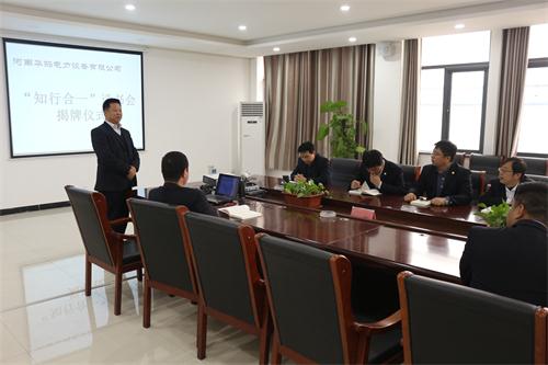 Huatuo Power Equipment Group Co., Ltd. held a reading party integrating knowledge and practice