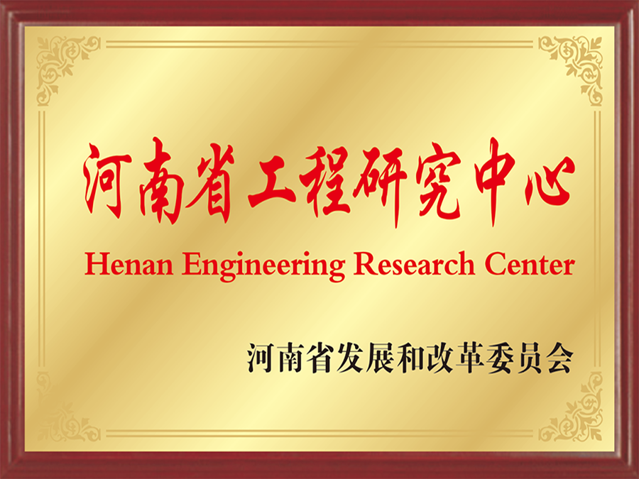 Henan Engineering Research Institute
